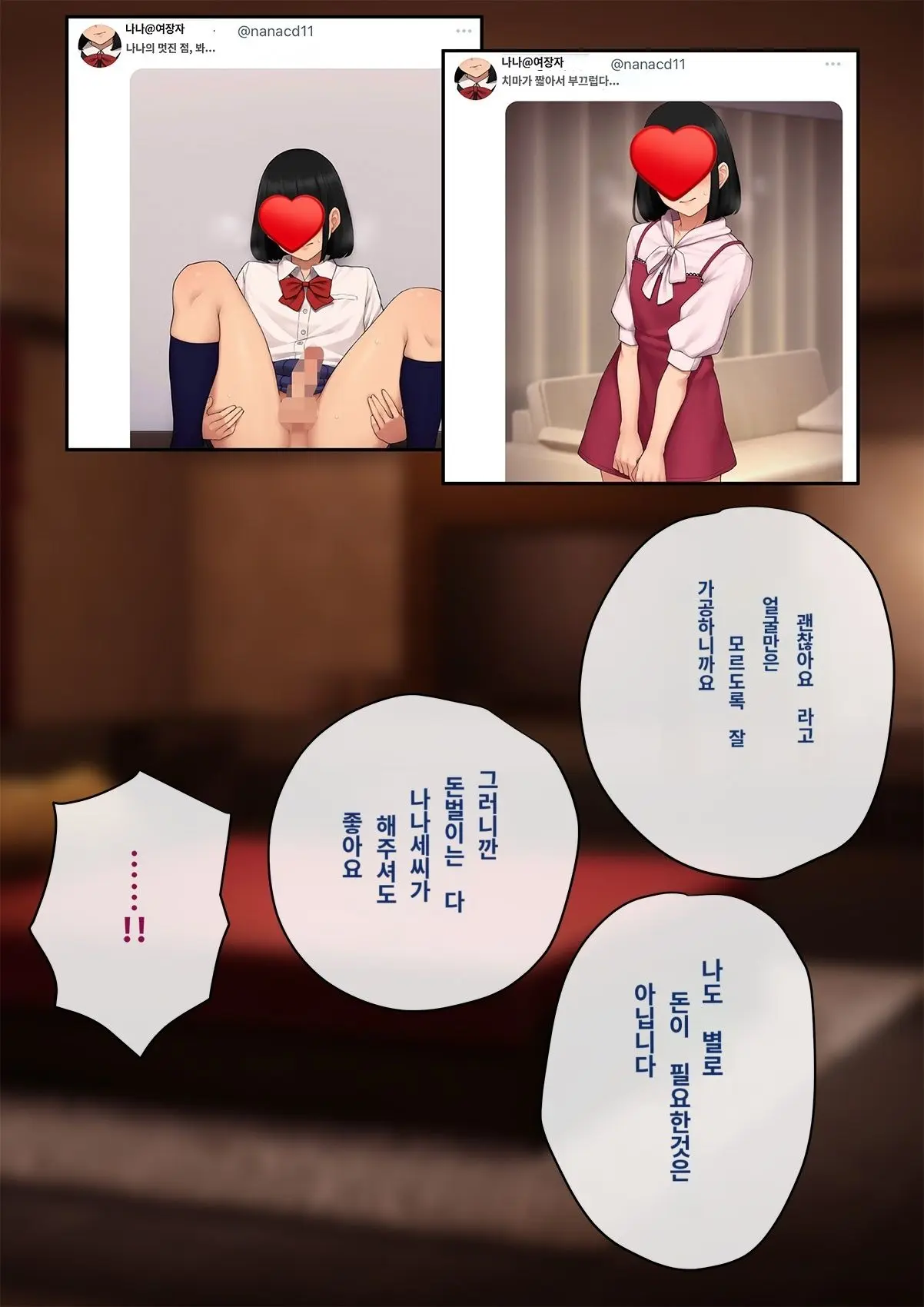 Tomo Ochi 2 ~Kekkon O Chikatta Kanojo O Netorareta Ageku Mesu Ochi Saserareta Ore No Matsuro~ | 토모오치 2 ~ 결혼을 맹세한 그녀를 빼앗긴 끝에 암컷 타락 하게 된 나의 말로~
